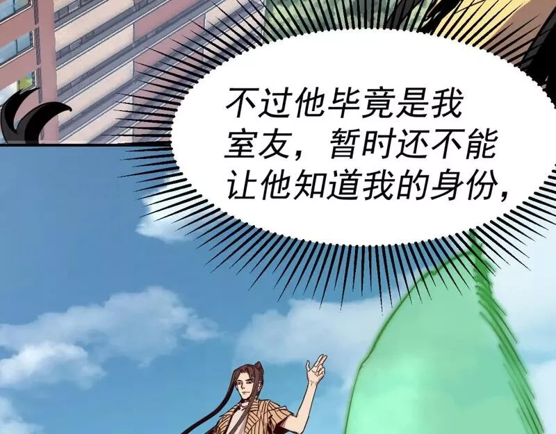 我被地球绑架了,第八话 重回练气,第75张